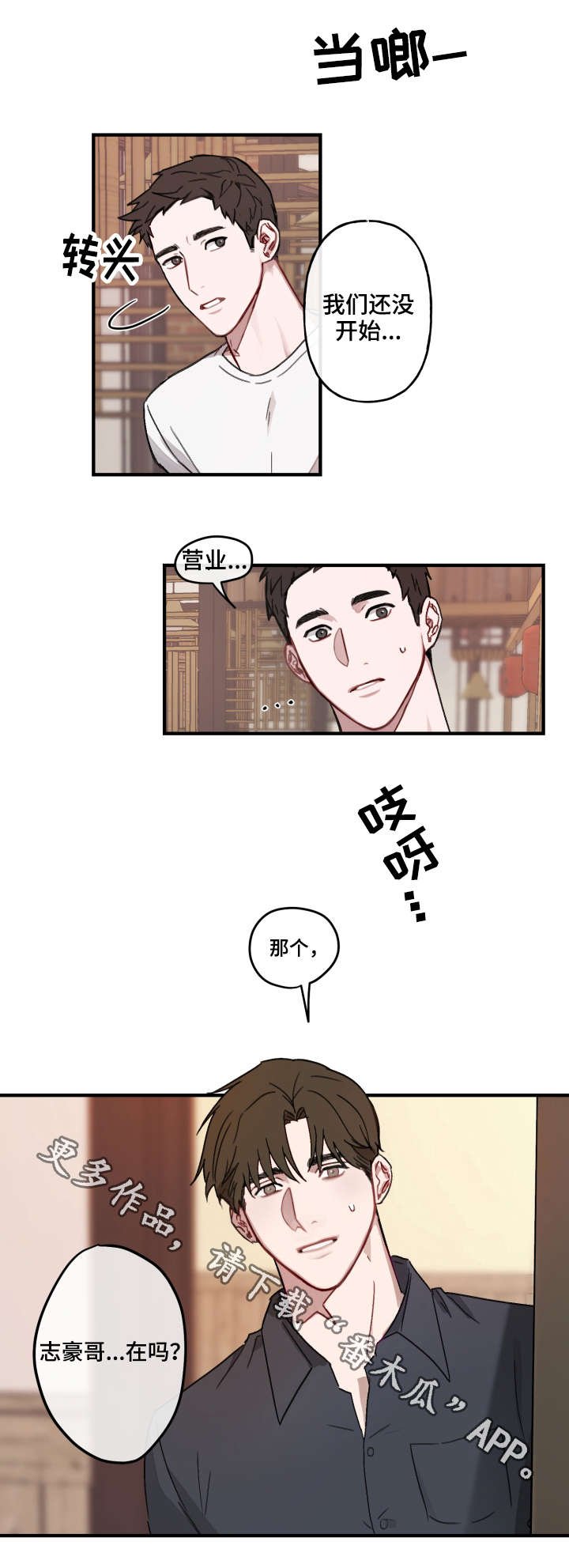 第11章：迎接