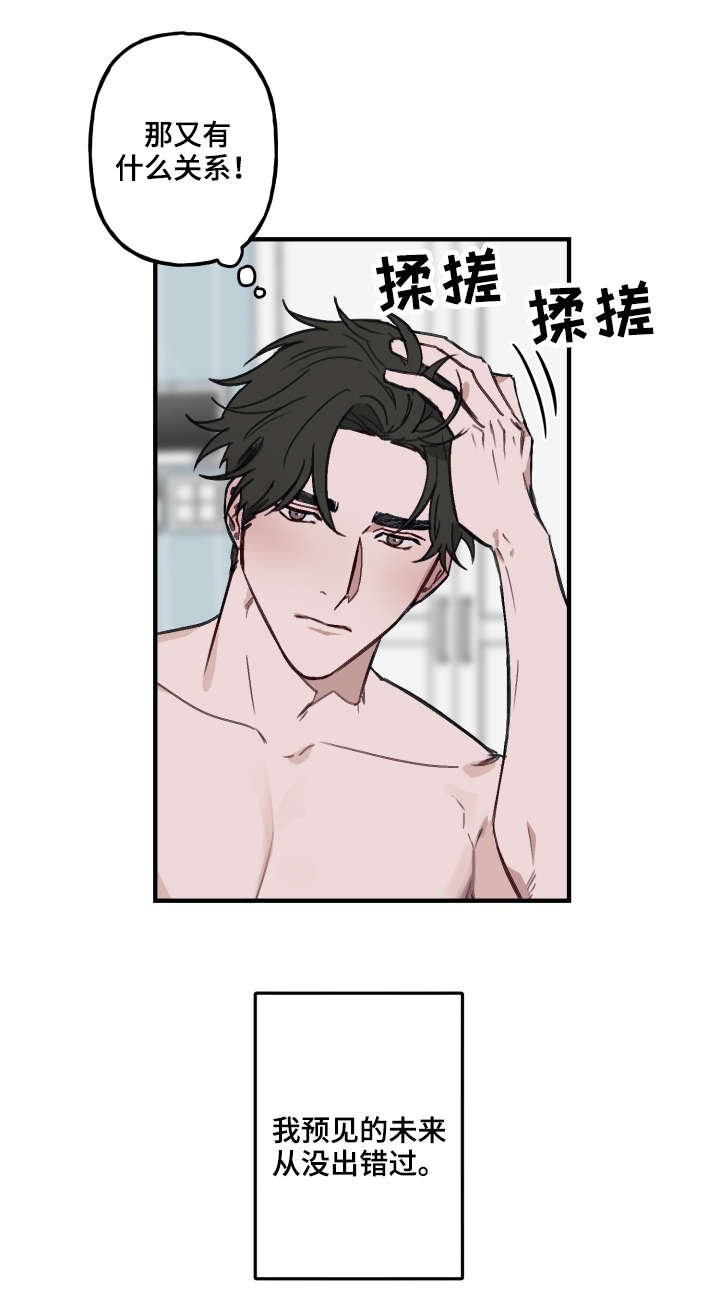 第11章：迎接