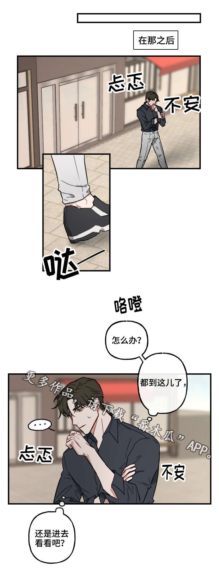 第11章：迎接