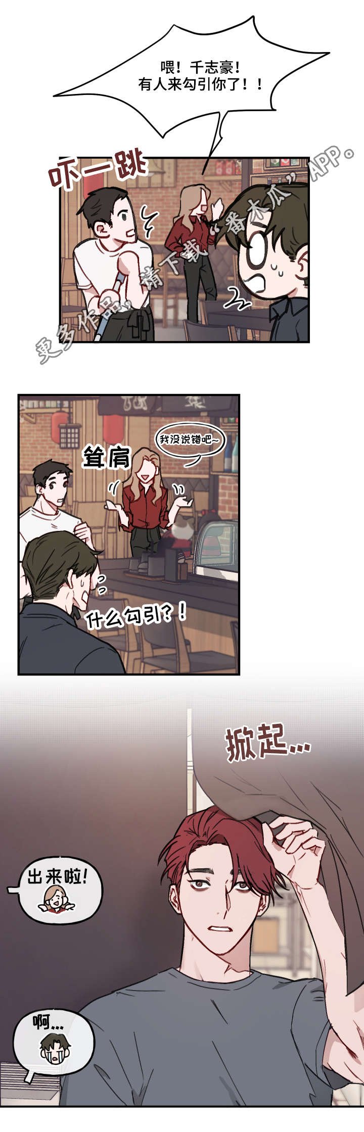 第11章：迎接