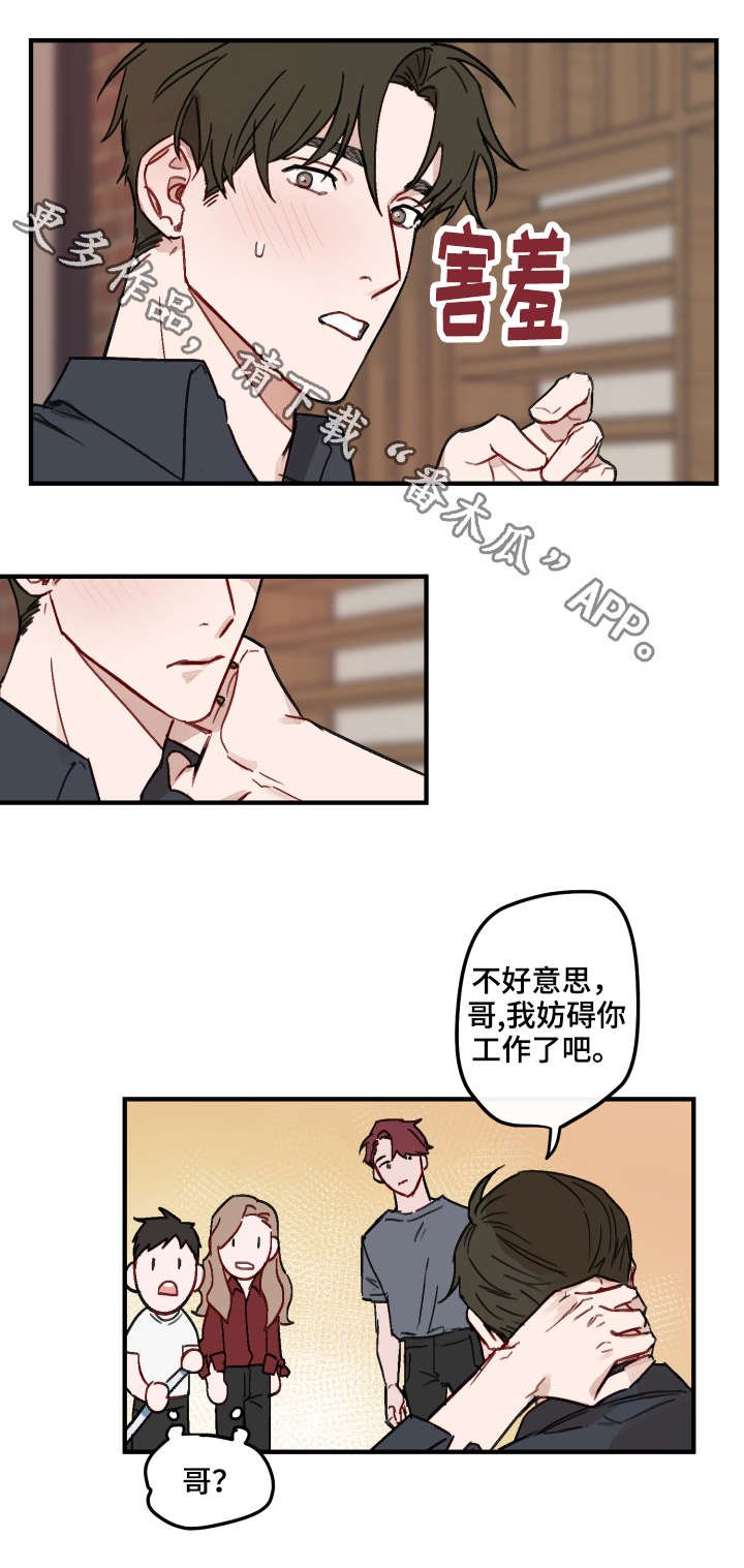 第11章：迎接