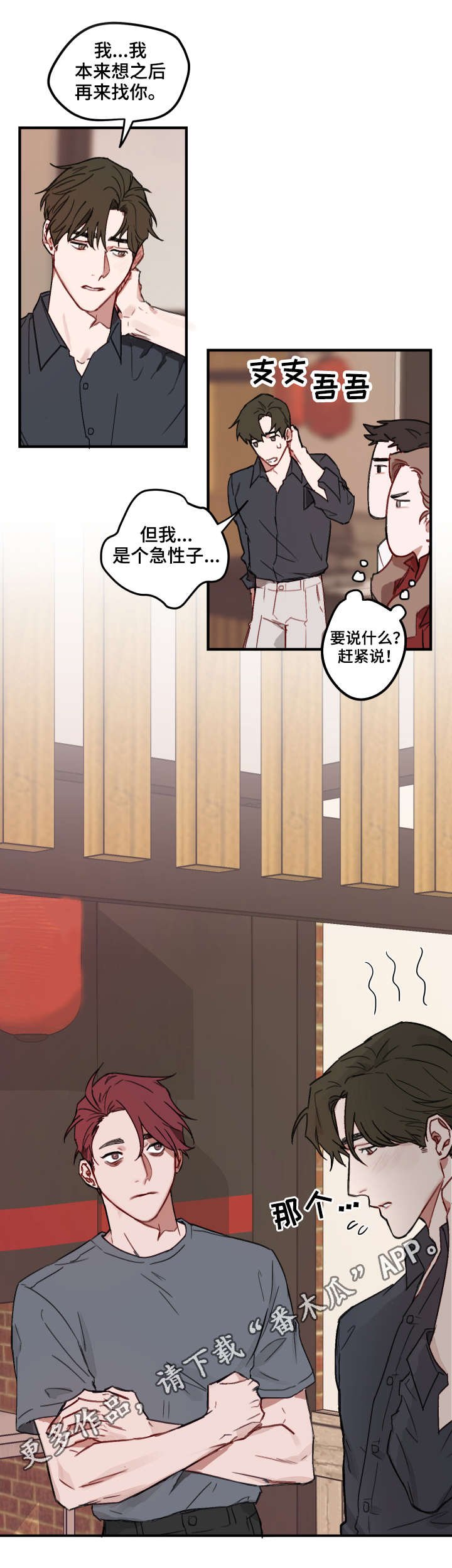 第11章：迎接