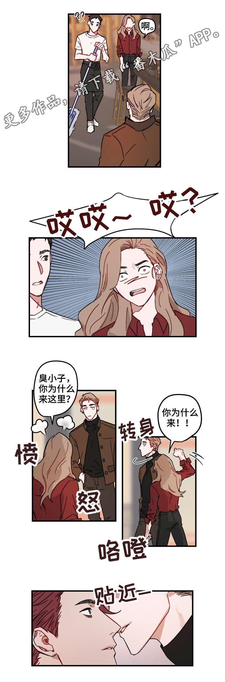 第12章：弟弟