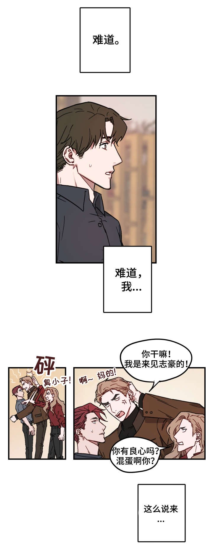 第12章：弟弟