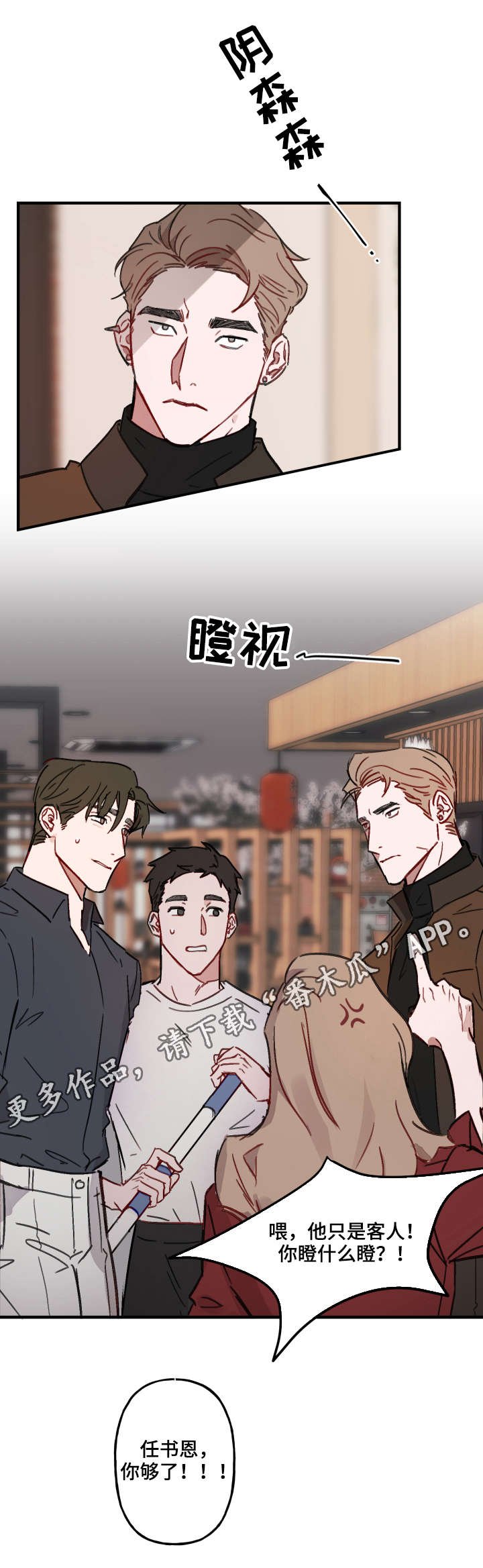 第12章：弟弟