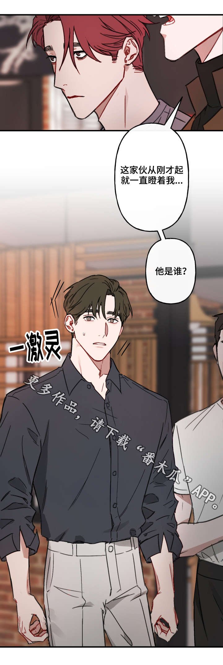 第12章：弟弟