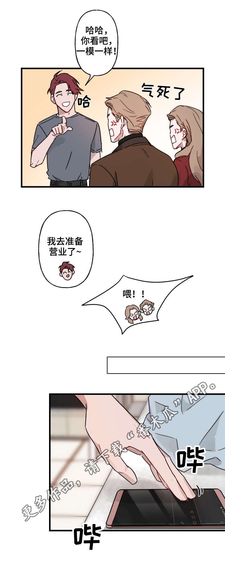 第15章：急性子