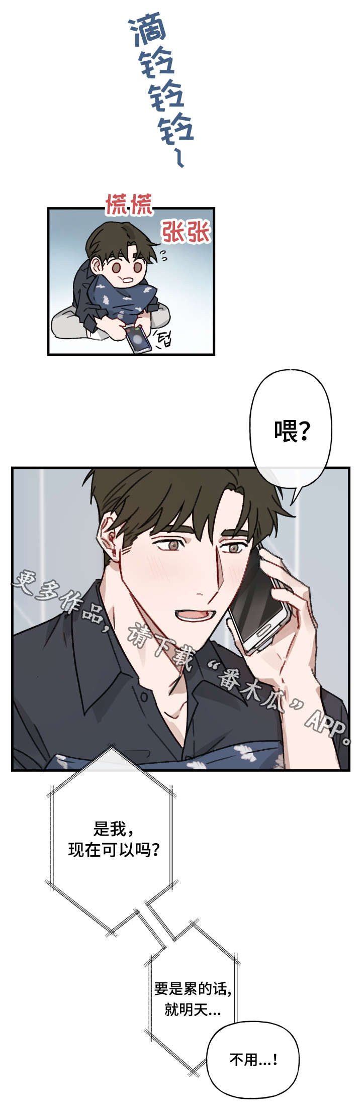第15章：急性子