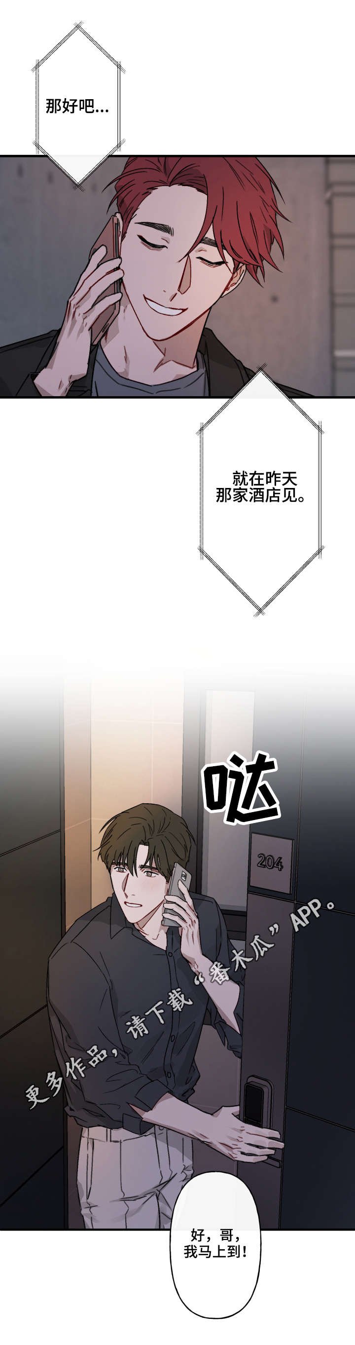 第15章：急性子
