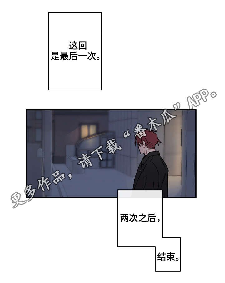 第15章：急性子