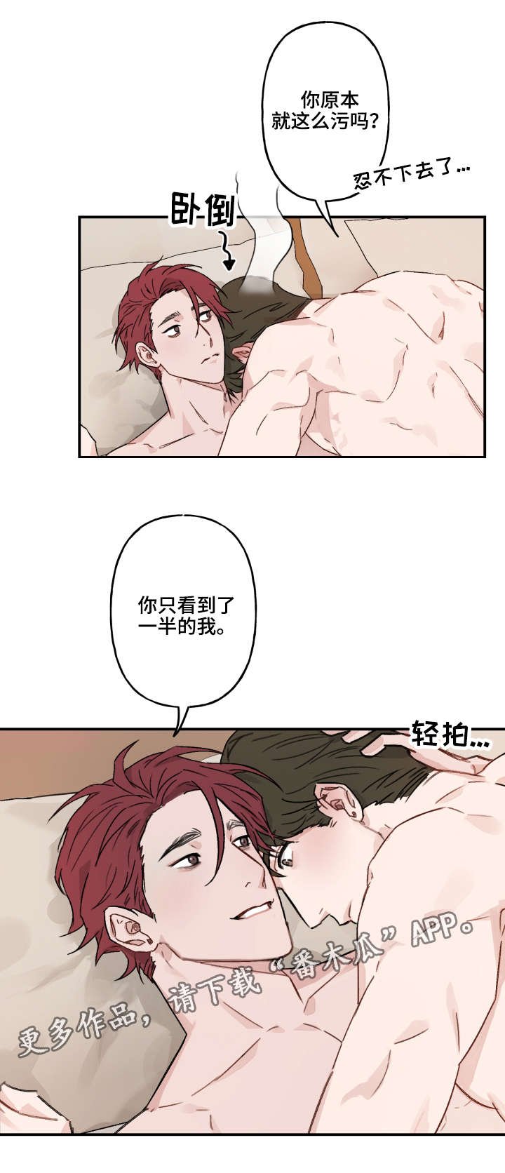 第16章：劝诫