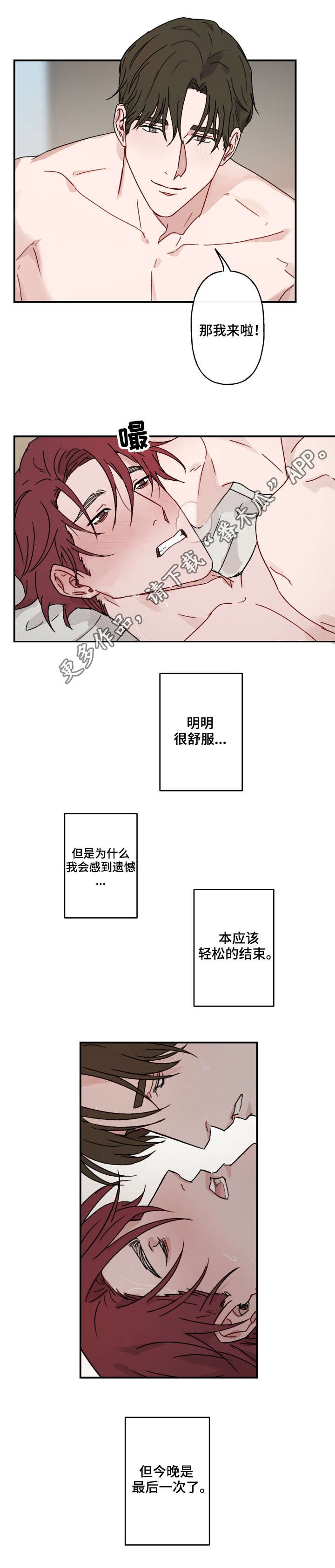 第16章：劝诫