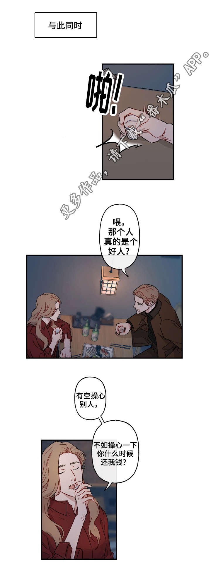 第16章：劝诫