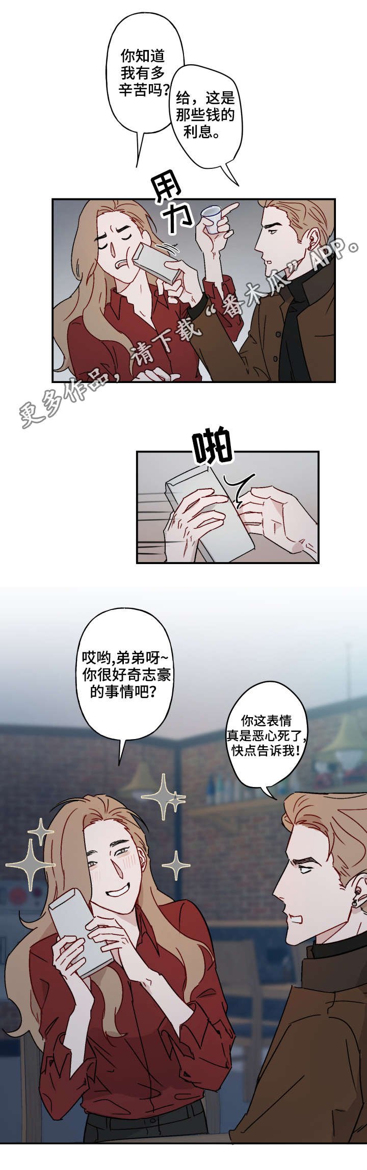 第16章：劝诫