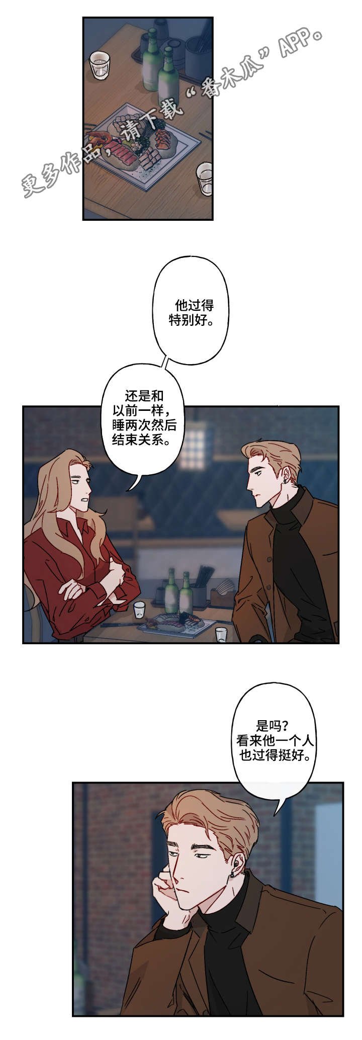 第16章：劝诫