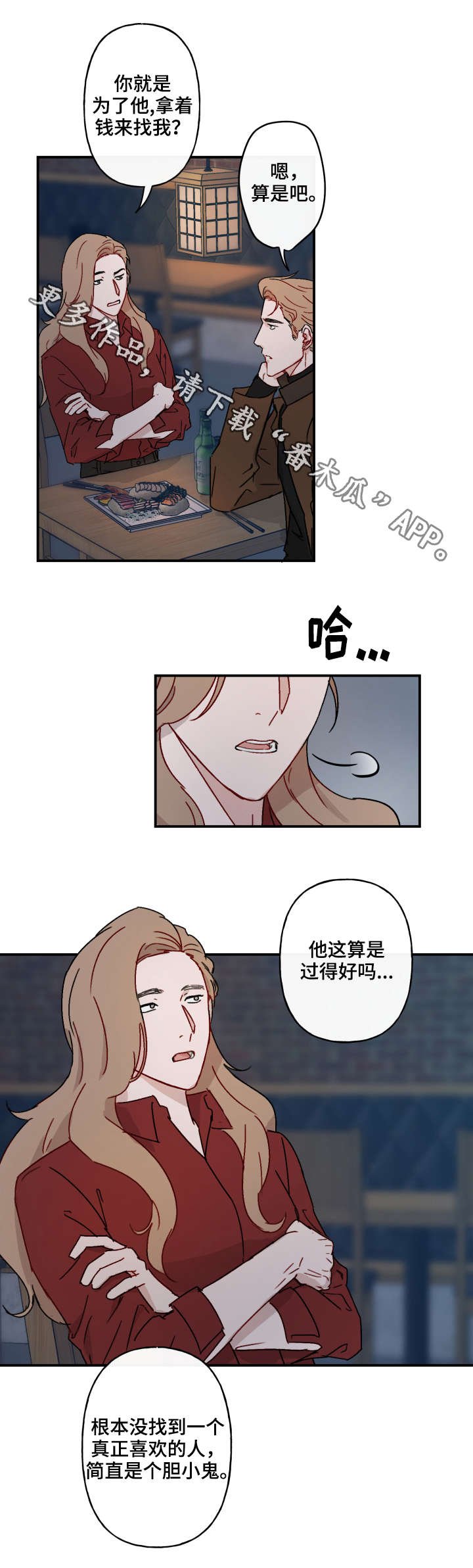 第16章：劝诫