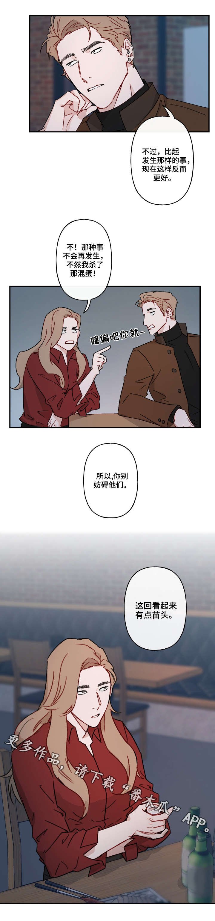 第16章：劝诫