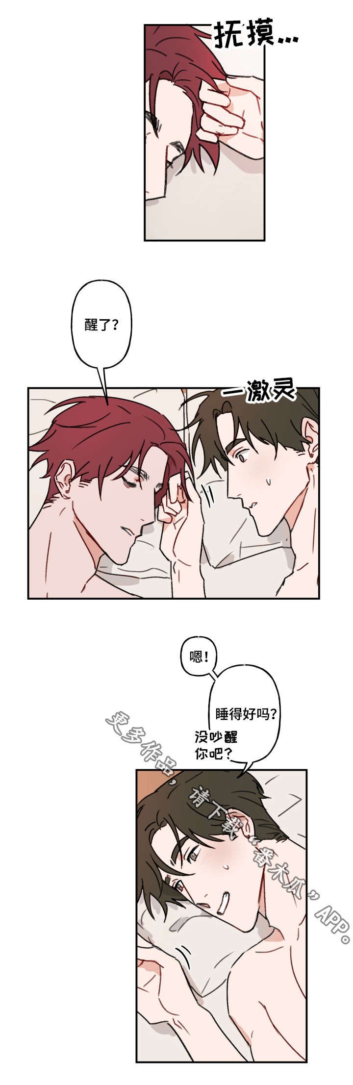 第17章：坚持