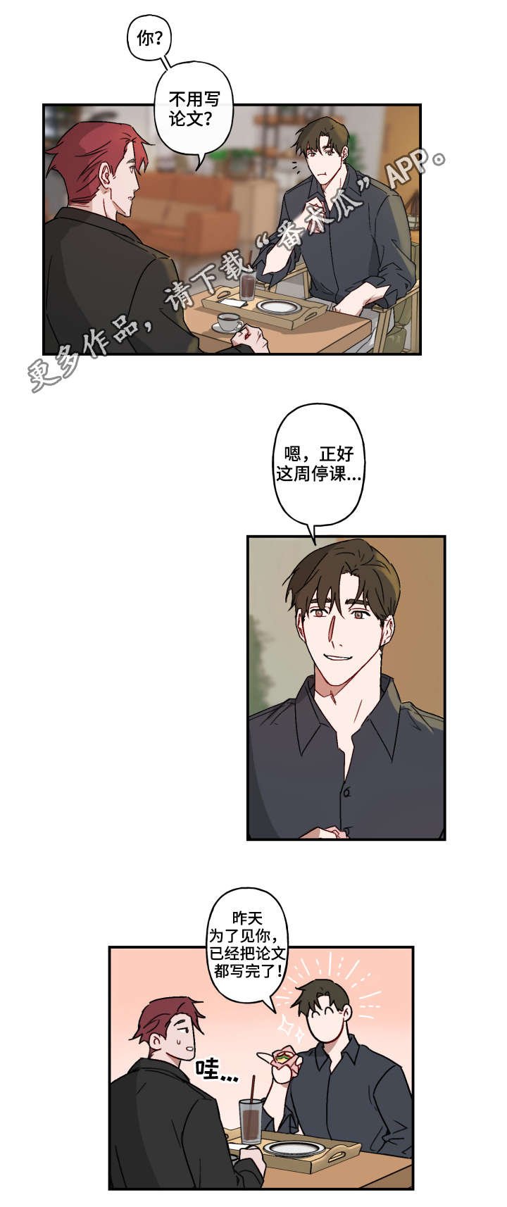 第17章：坚持