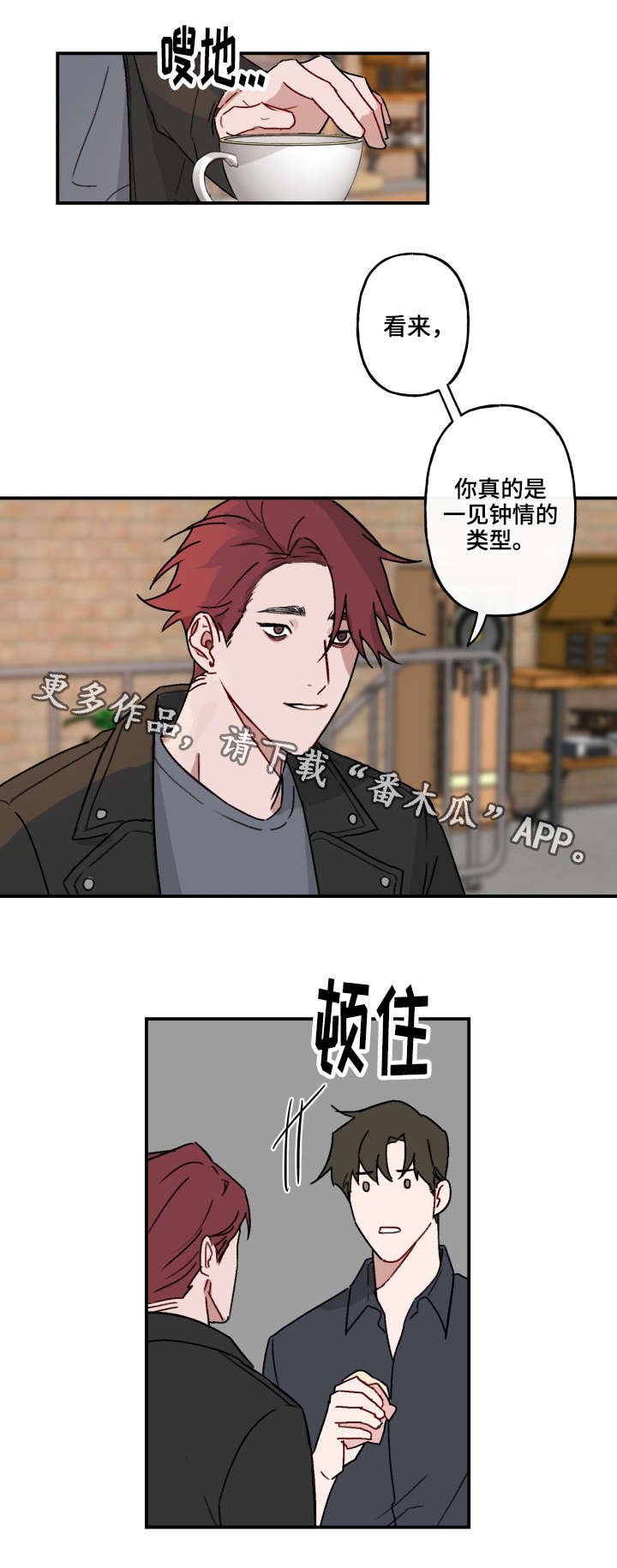 第17章：坚持