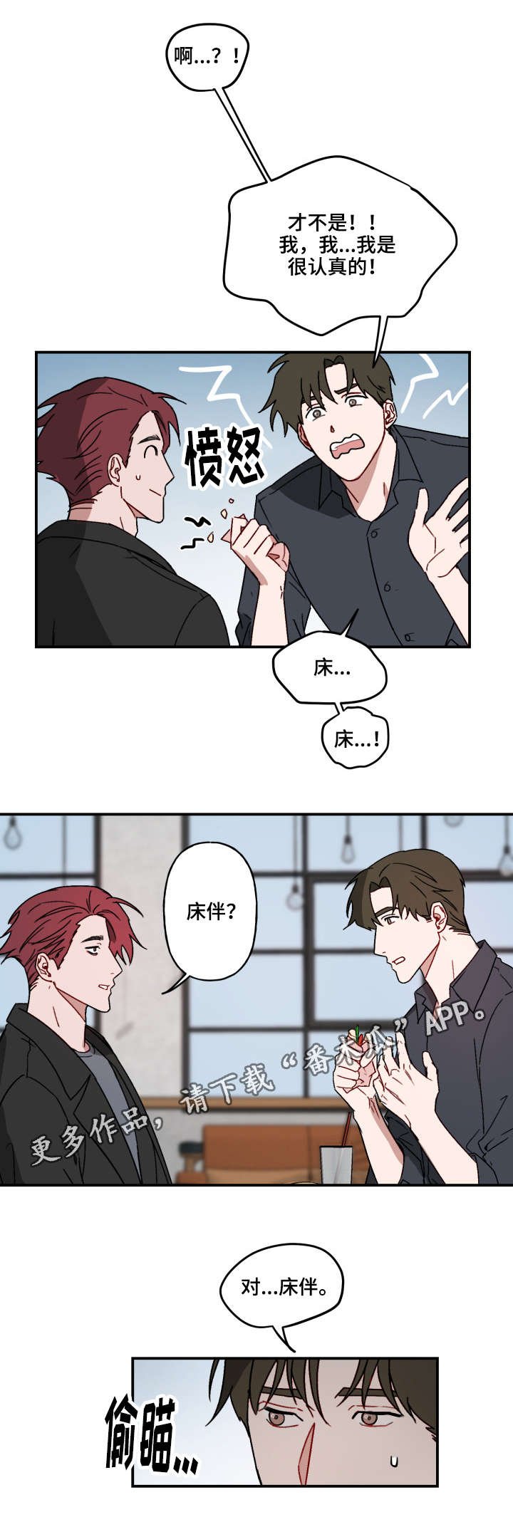 第17章：坚持