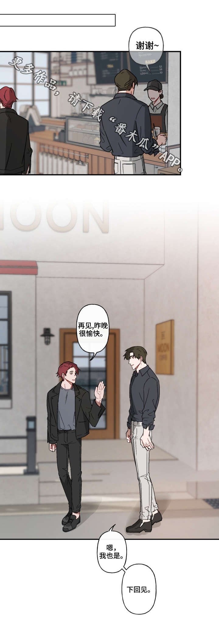 第17章：坚持