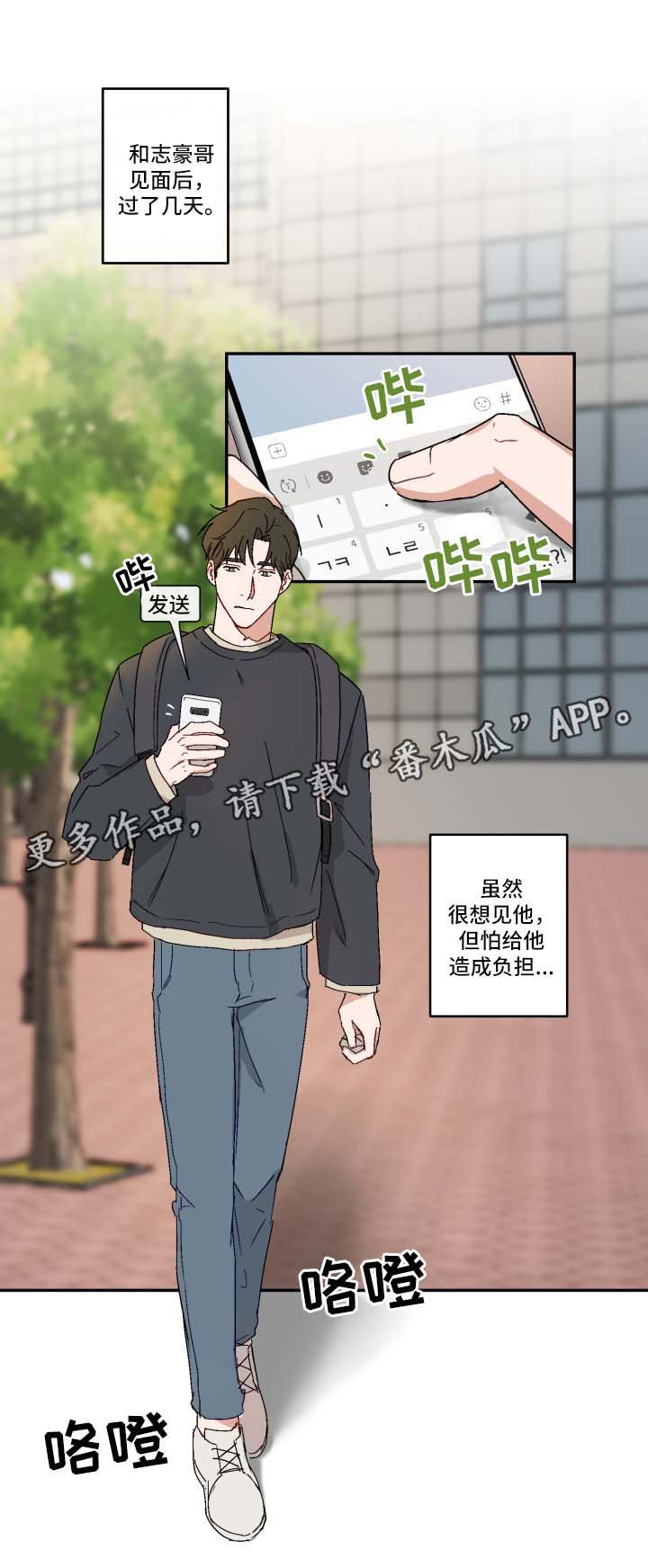 第18章：颓废