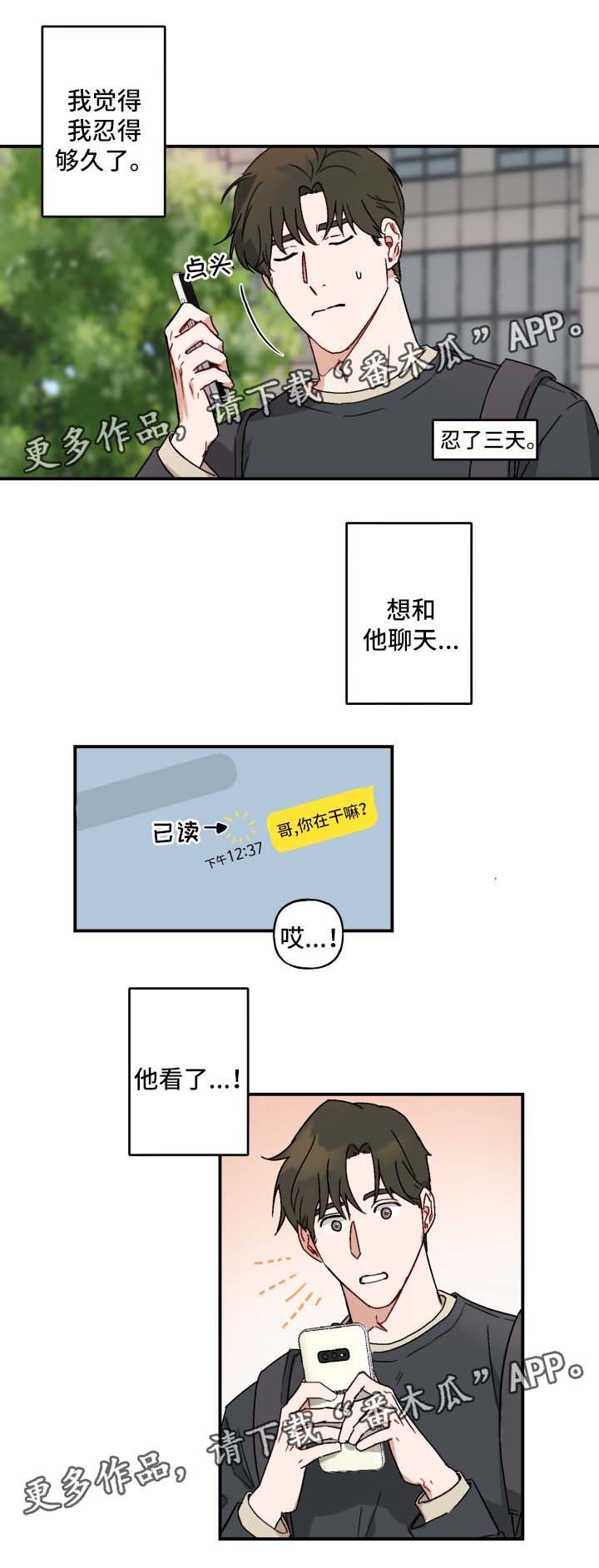 第18章：颓废
