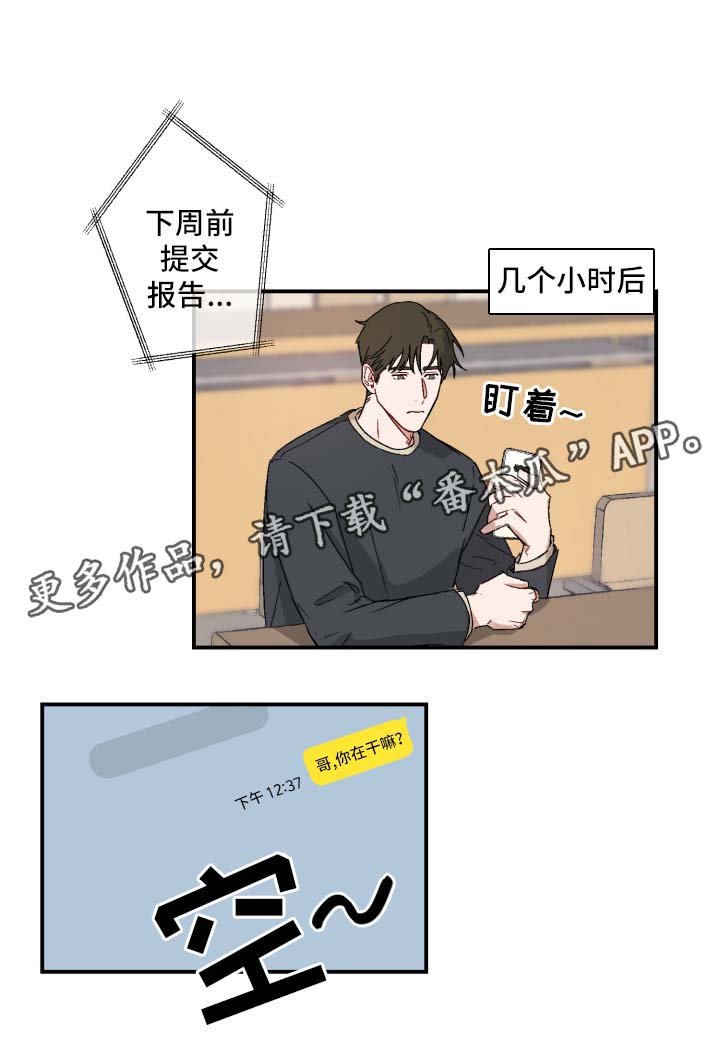 第18章：颓废