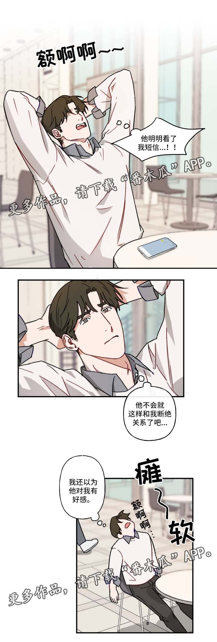 第18章：颓废