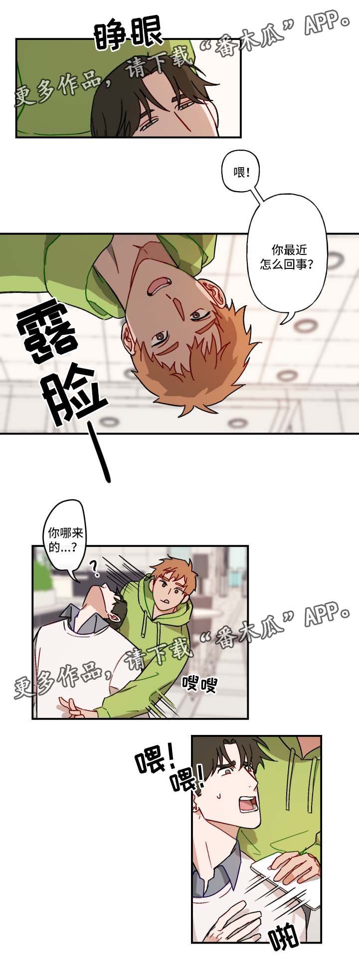 第18章：颓废