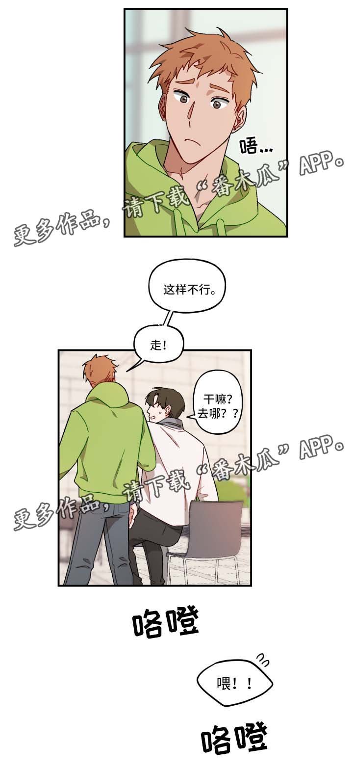 第18章：颓废