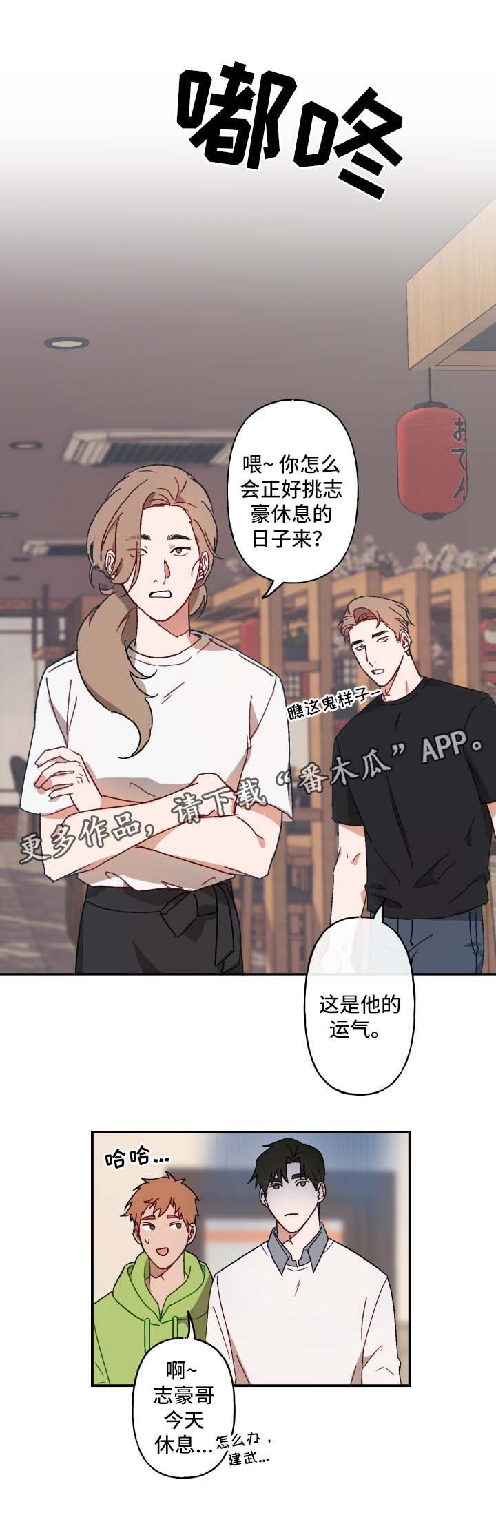 第19章：贿赂