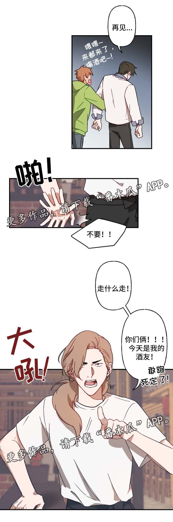 第19章：贿赂