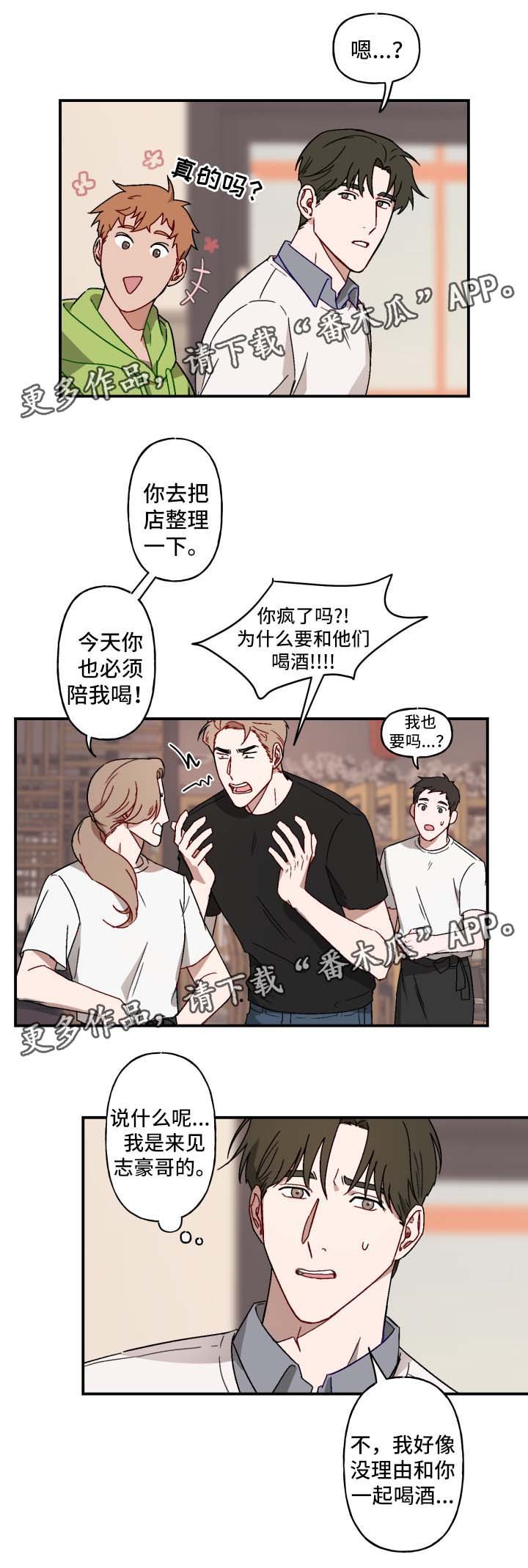 第19章：贿赂