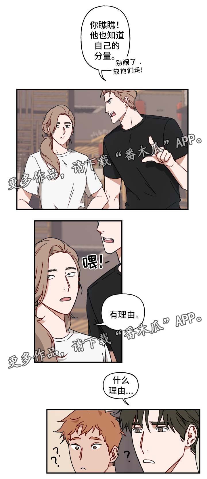 第19章：贿赂