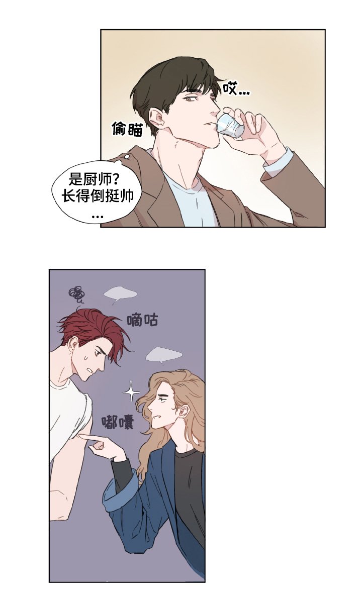 第2章：心动