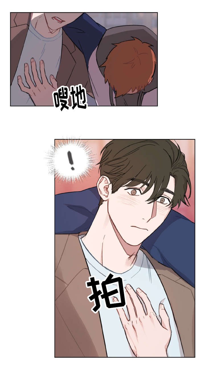 第2章：心动