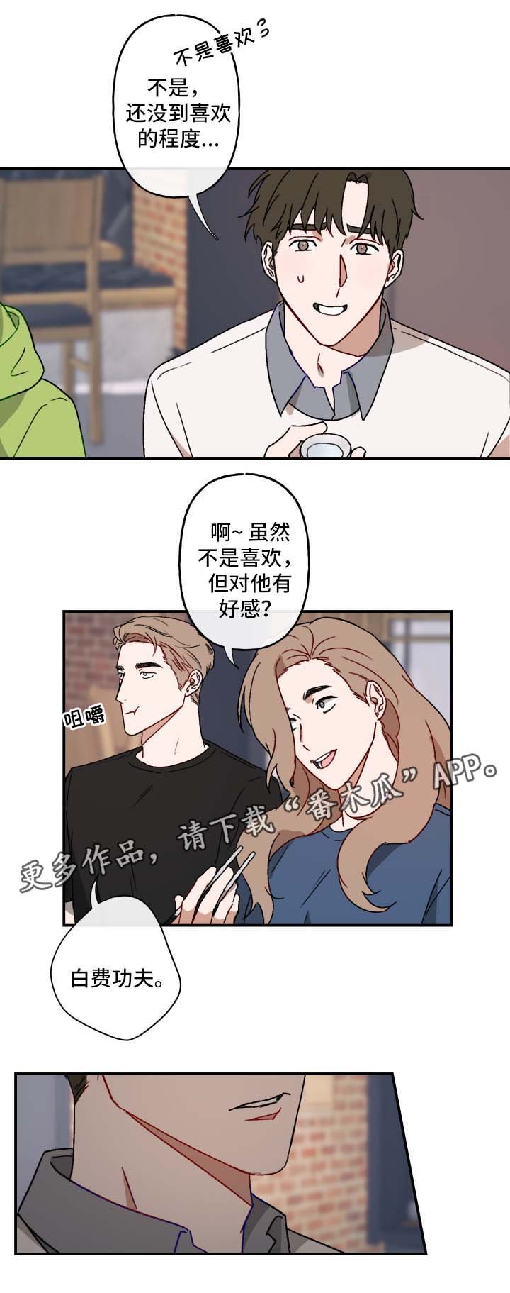 第20章：承认