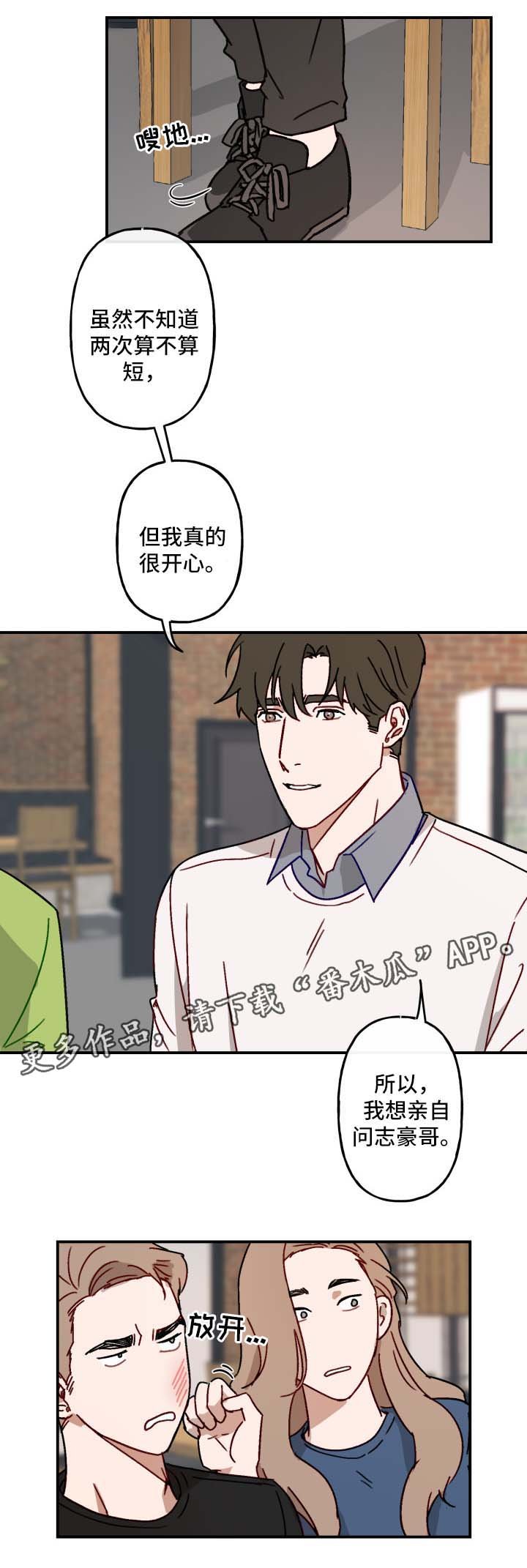 第21章：亲自询问