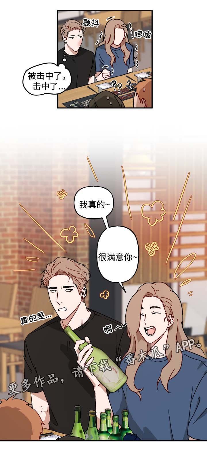 第21章：亲自询问