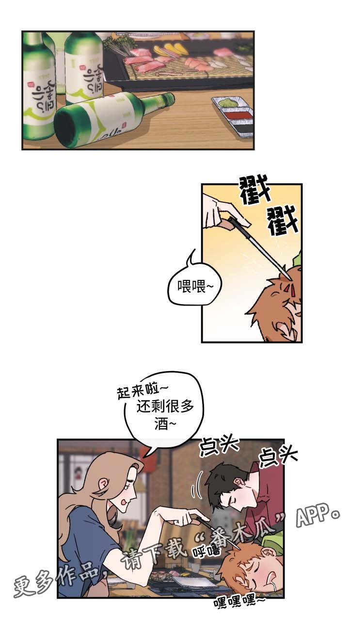 第21章：亲自询问