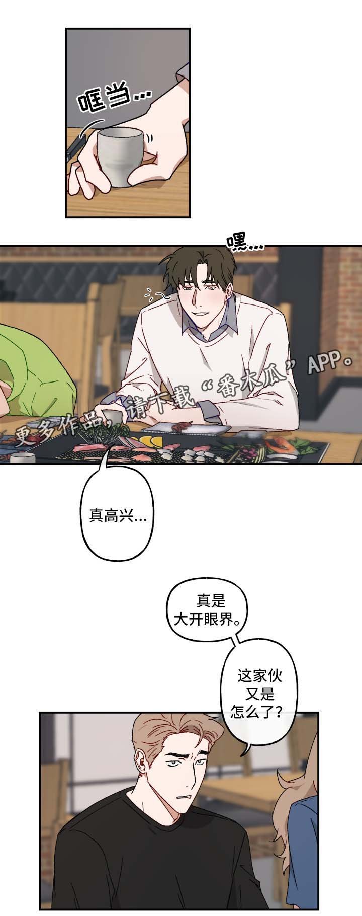 第21章：亲自询问