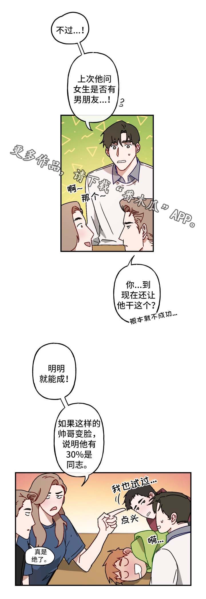 第21章：亲自询问