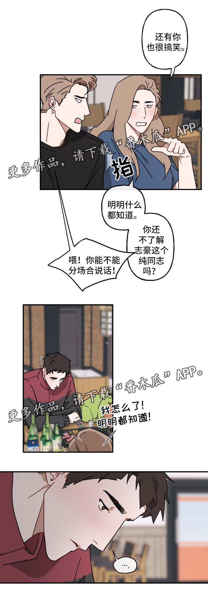 第21章：亲自询问
