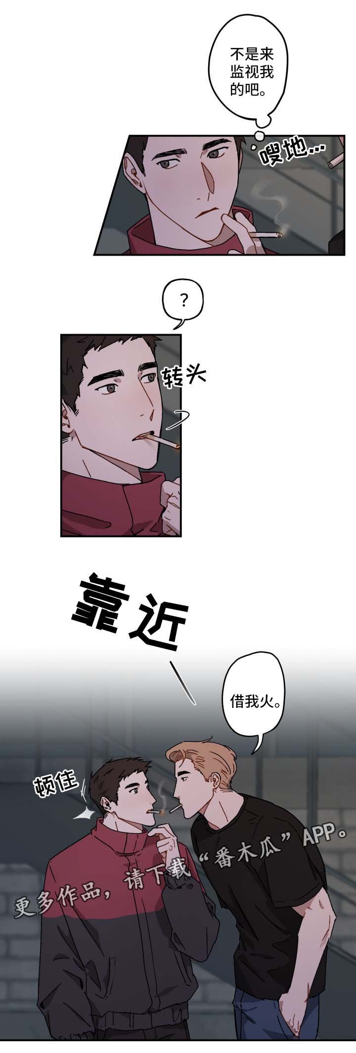 第22章：借火
