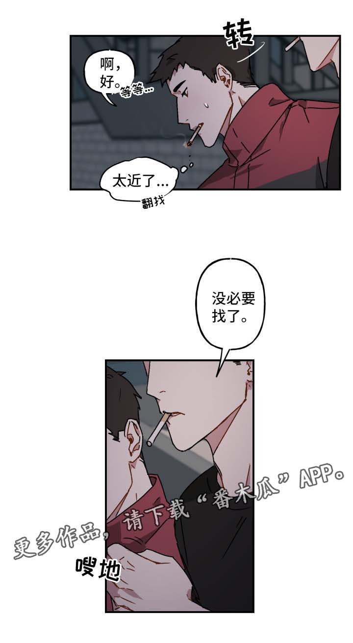 第22章：借火