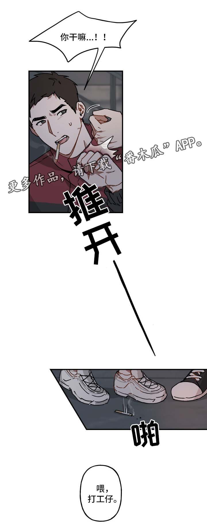 第22章：借火