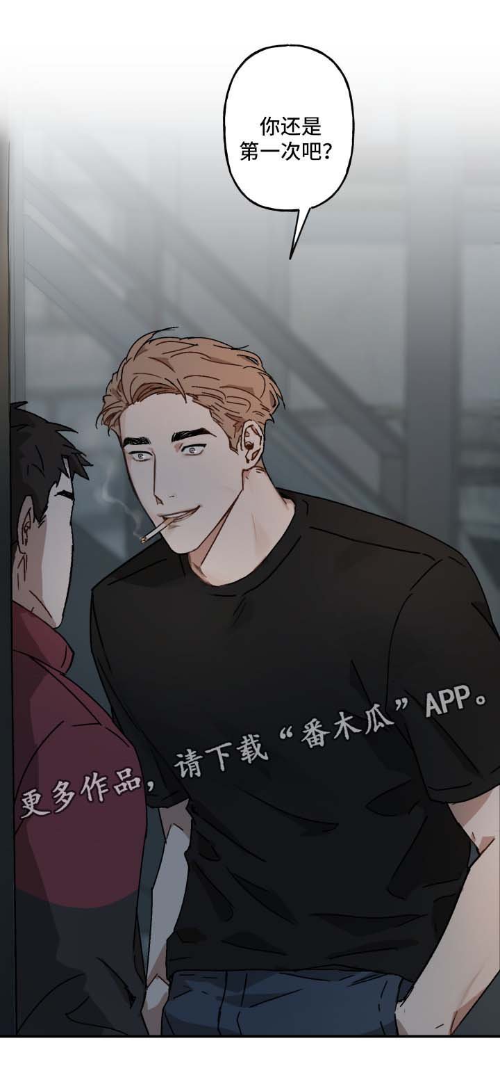 第22章：借火