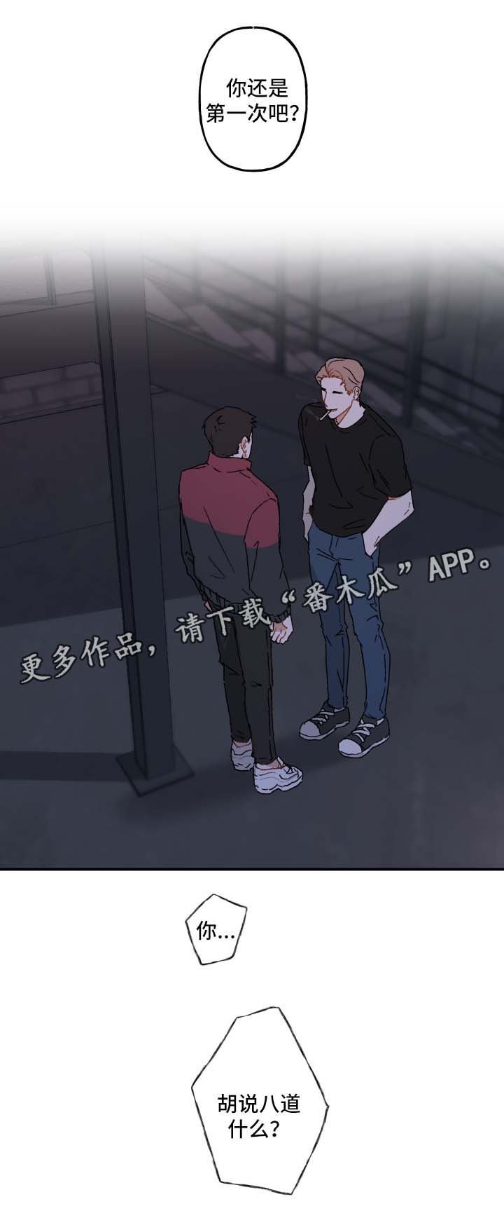 第23章：玩一玩